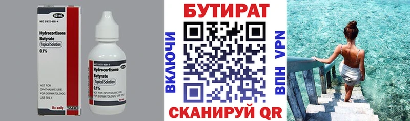 наркошоп  Брюховецкая  Бутират 1.4BDO 