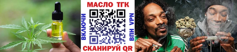 Еда ТГК конопля  это формула  Брюховецкая 