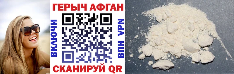 купить закладку Брюховецкая ГЕРОИН белый