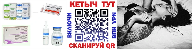 это телеграм  Брюховецкая  Кетамин ketamine 