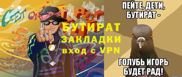 бутират Беломорск