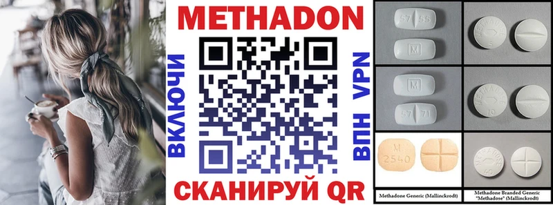 Метадон VHQ  Брюховецкая 